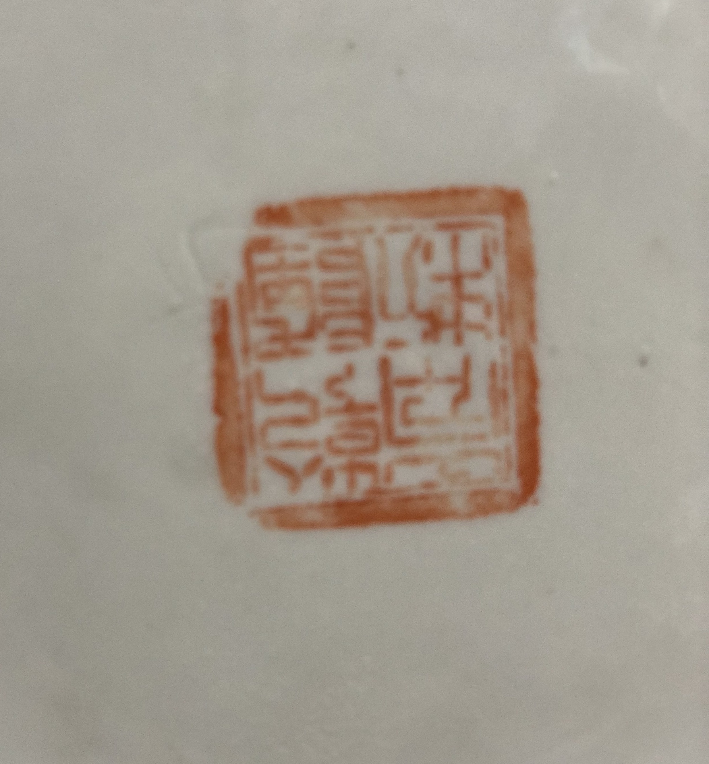 Urna med lock , Kina 1800 tal